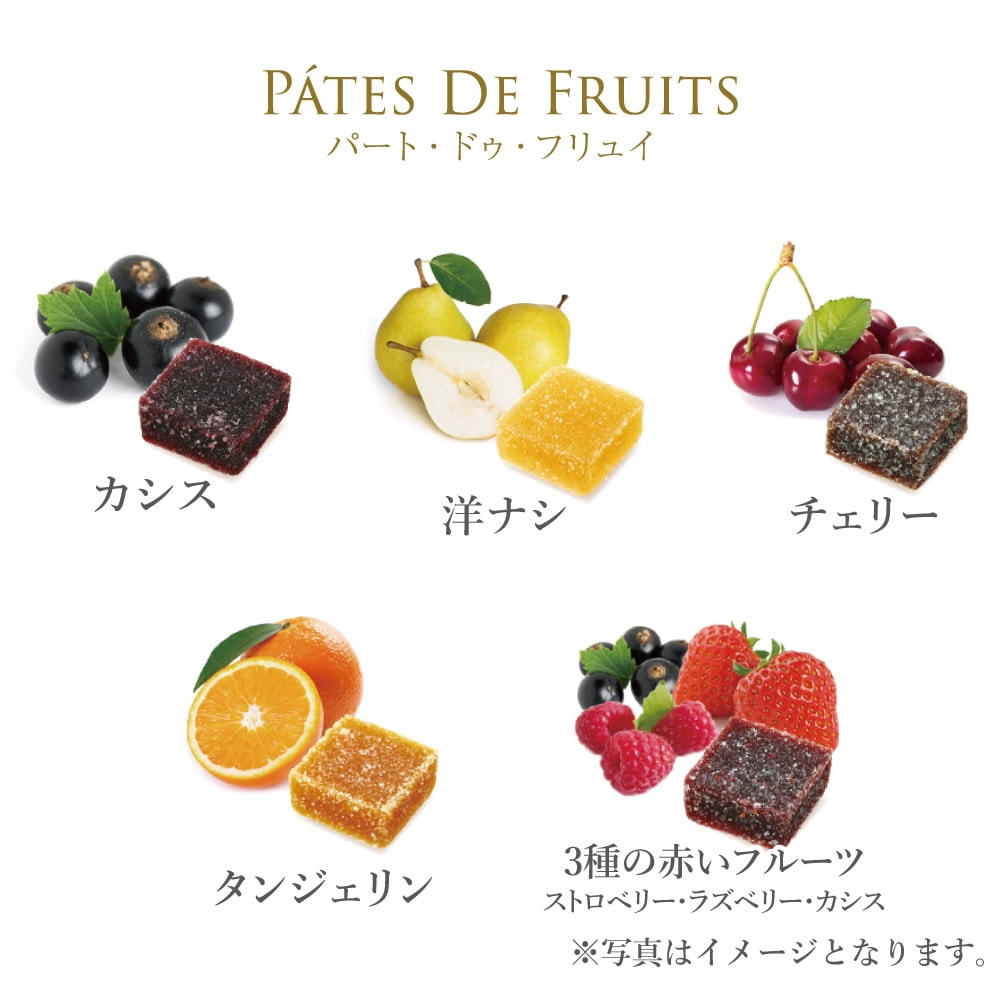 パート・ドゥ・フリュイ （ フルーツゼリー ） 5粒 C（ピンク）