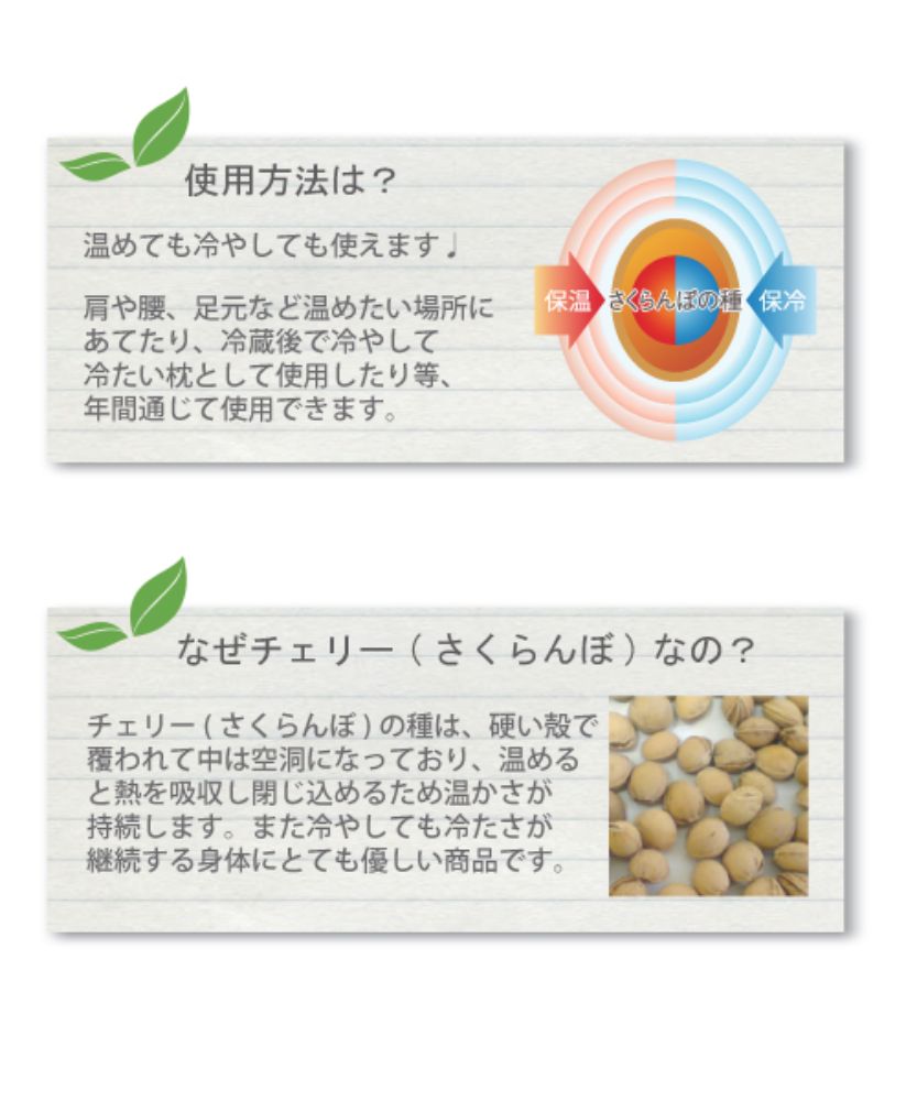 チェリーストーンピロー/クラシック 【結婚式 引き出物 ギフト】