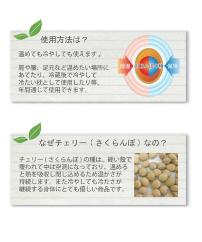 チェリーストーンピロー/ピッコロショート 【結婚式 引き出物 ギフト】