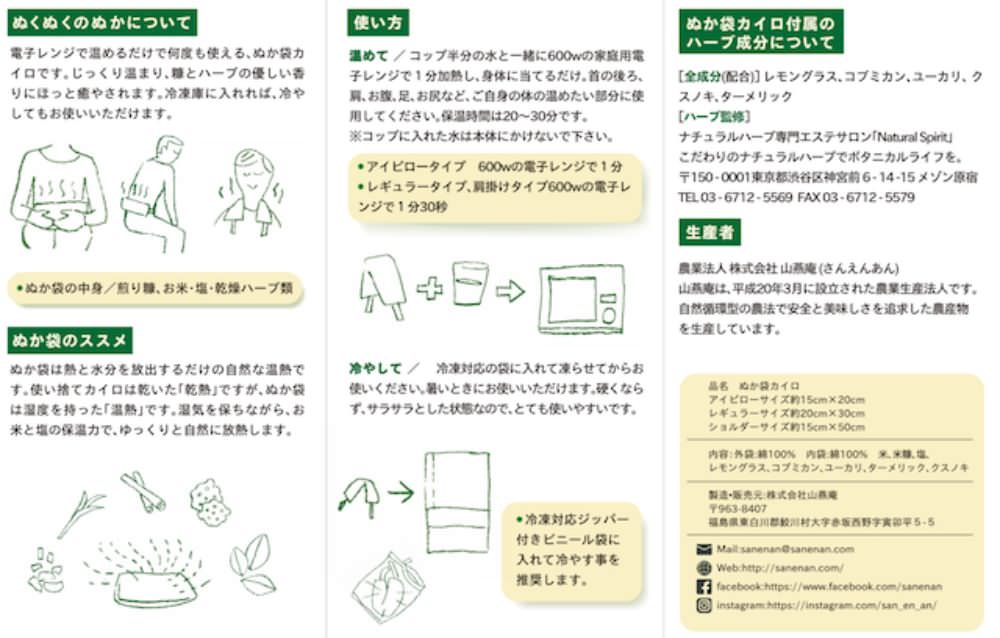 ぬくぬくのぬか アイピロー 【結婚式 ギフト 美容グッズ】