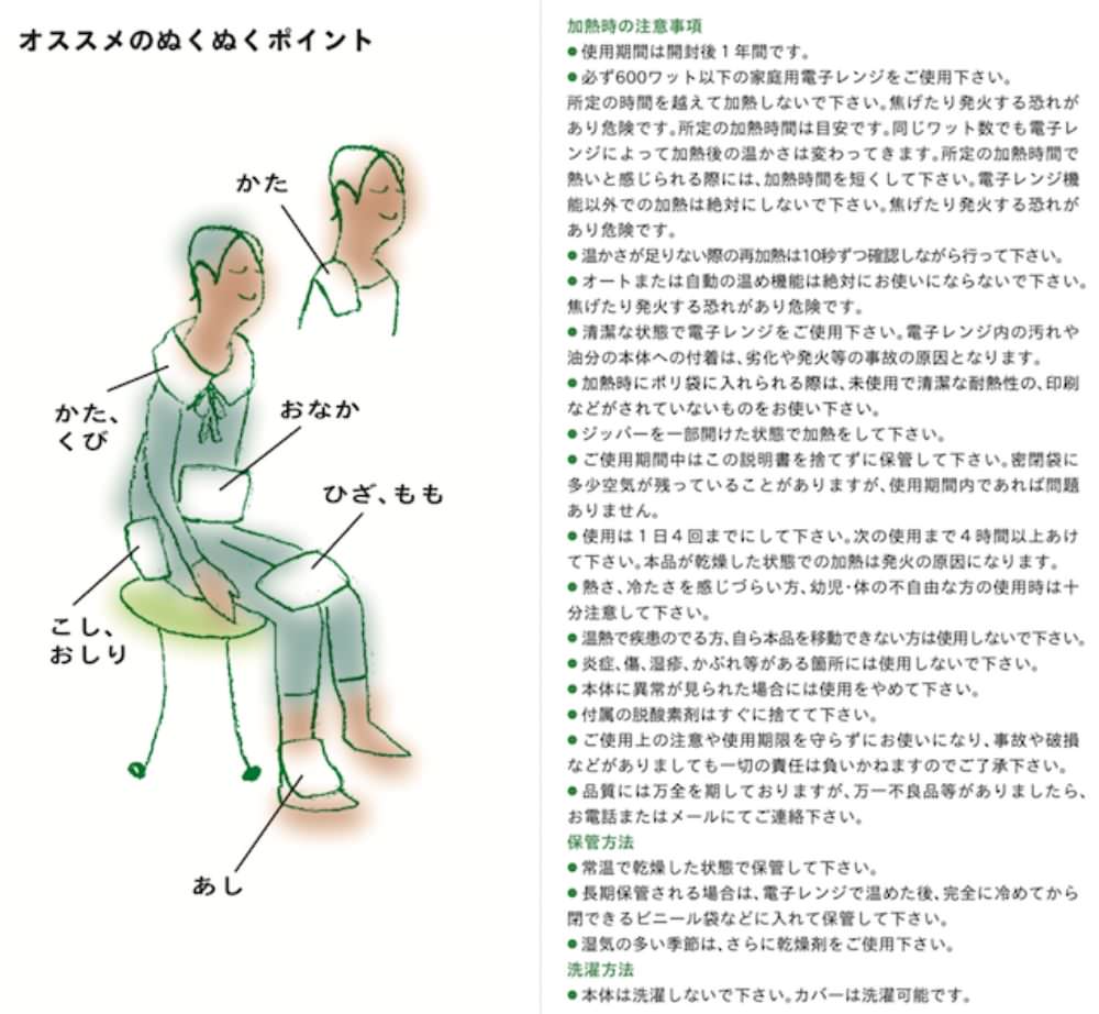 ぬくぬくのぬか アイピロー 【結婚式 ギフト 美容グッズ】