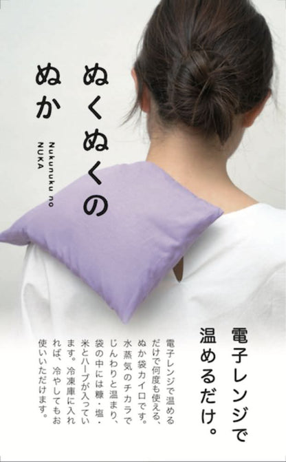 ぬくぬくのぬか ショルダー 【結婚式 ギフト 美容グッズ】