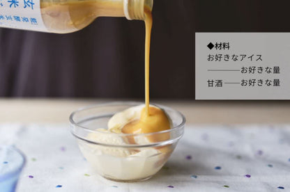 玄米甘酒『玄米がユメヲミタ』 3本セット 【結婚式 ギフト 飲み物】