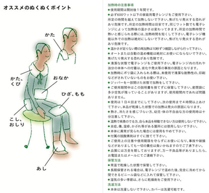 ぬくぬくのぬか レギュラー 【結婚式 ギフト 美容グッズ】