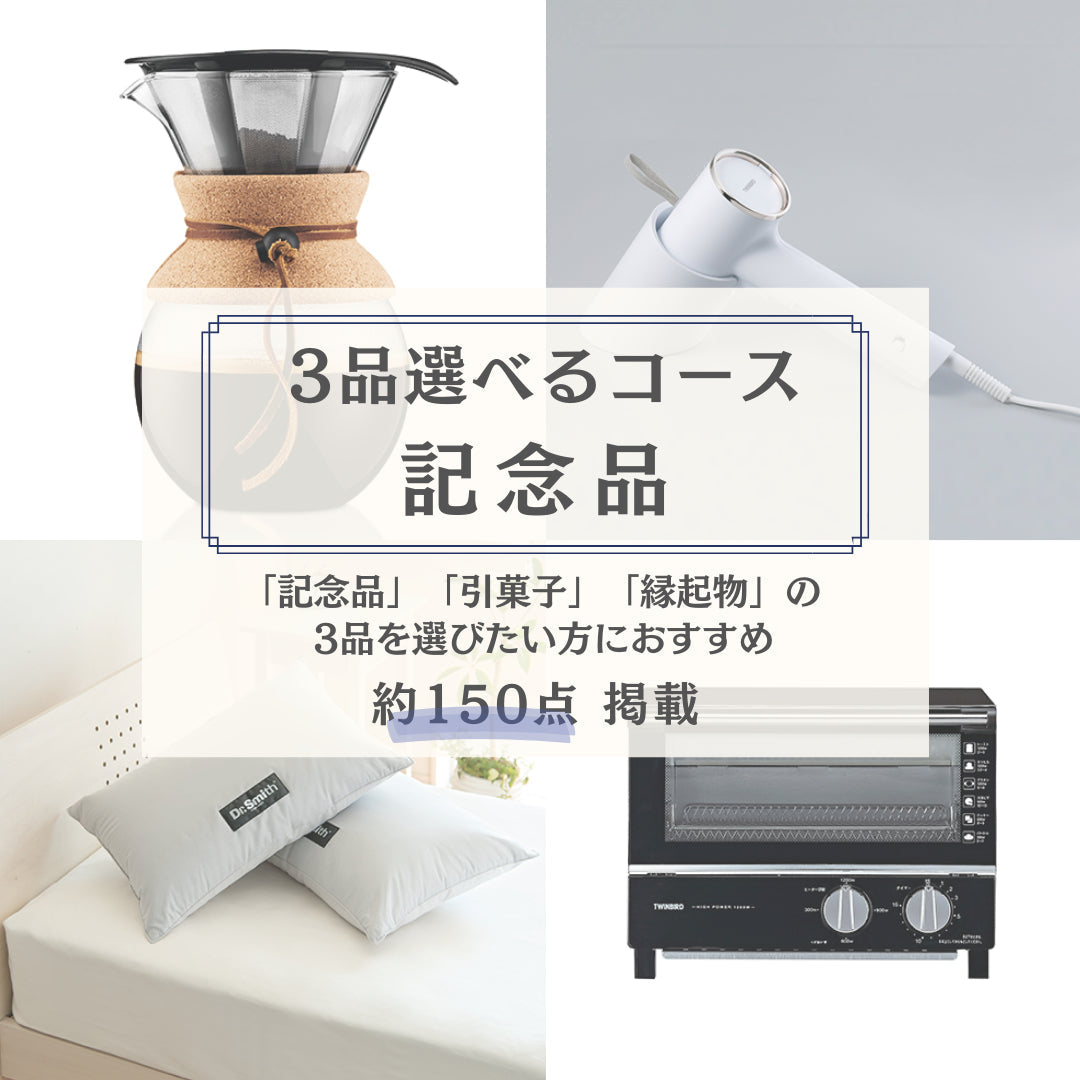 3品選べる【カードで贈る引出物】FAVOR マグノリア 【結婚式 引き出物 カタログギフト】