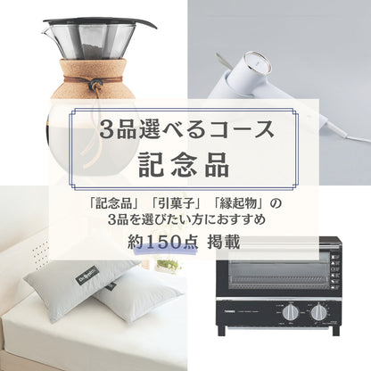 3品選べる【カードで贈る引出物】FAVOR マグノリア 【結婚式 引き出物 カタログギフト】