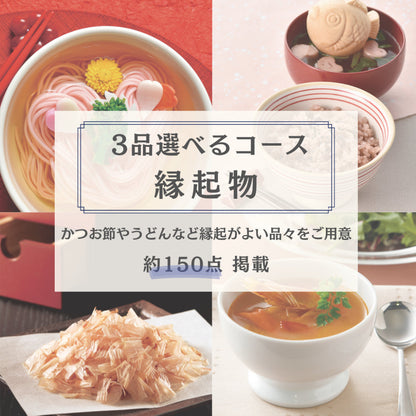 3品選べる【カードで贈る引出物】FAVOR マグノリア 【結婚式 引き出物 カタログギフト】