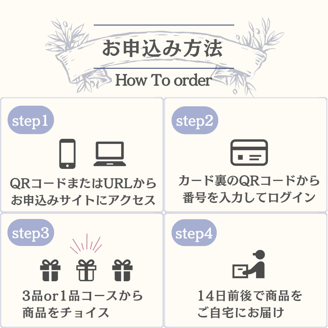 3品選べる【カードで贈る引出物】FAVOR マグノリア 【結婚式 引き出物 カタログギフト】