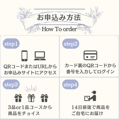 3品選べる【カードで贈る引出物】FAVOR マグノリア 【結婚式 引き出物 カタログギフト】