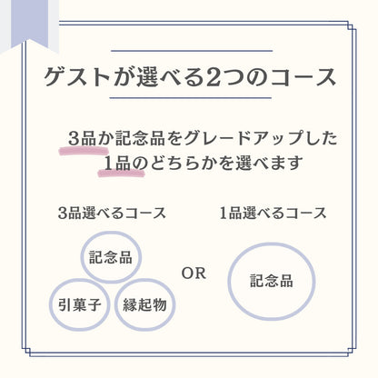 3品選べる【カードで贈る引出物】FAVOR モンステラ 【結婚式 引き出物 カタログギフト】