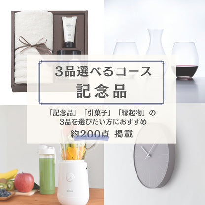 3品選べる【カードで贈る引出物】FAVOR モンステラ 【結婚式 引き出物 カタログギフト】