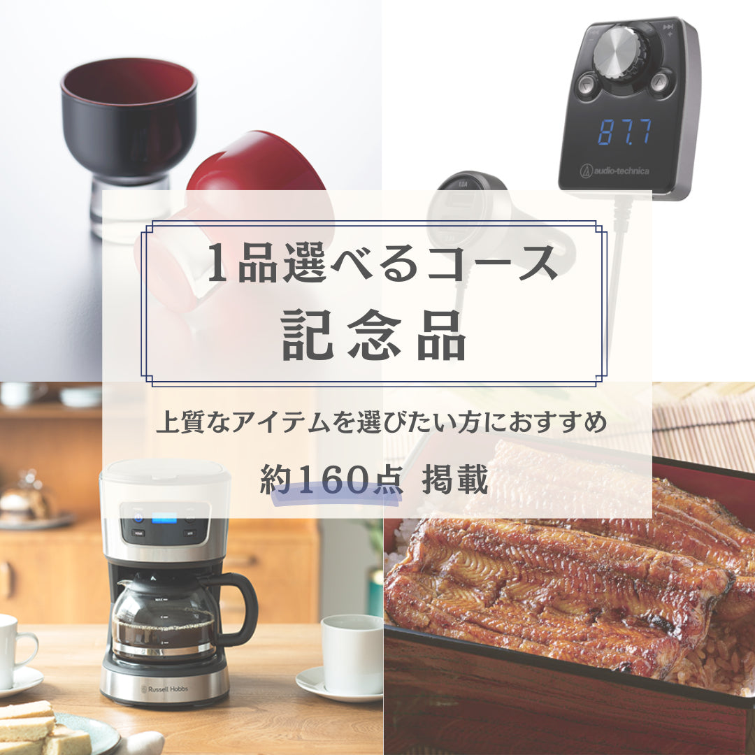 3品選べる【カードで贈る引出物】FAVOR モンステラ 【結婚式 引き出物 カタログギフト】