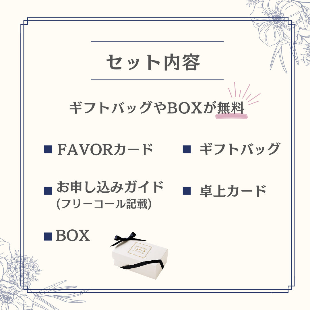 3品選べる【カードで贈る引出物】FAVOR モンステラ 【結婚式 引き出物 カタログギフト】