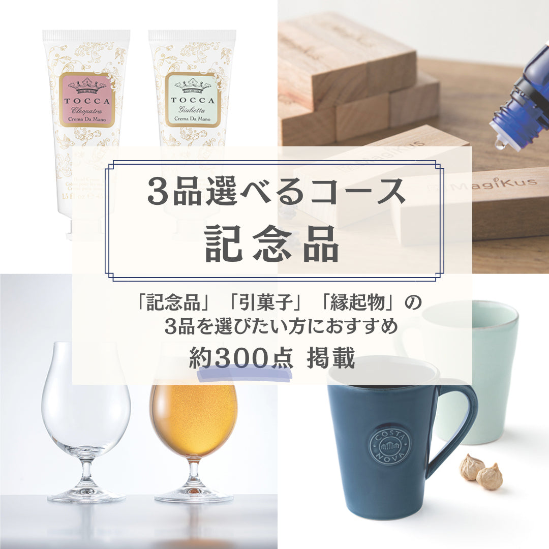 3品選べる【カードで贈る引出物】FAVOR レモン 【結婚式 引き出物