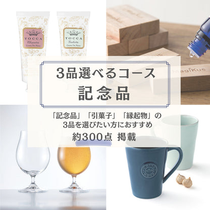 3品選べる【カードで贈る引出物】FAVOR レモン 【結婚式 引き出物 カタログギフト】