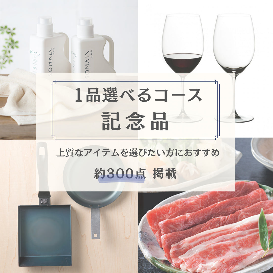 3品選べる【カードで贈る引出物】FAVOR レモン 【結婚式 引き出物