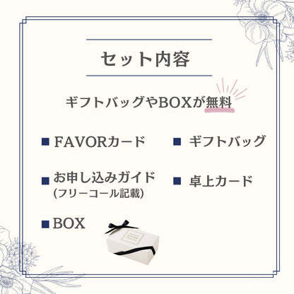 3品選べる【カードで贈る引出物】FAVOR レモン 【結婚式 引き出物 カタログギフト】