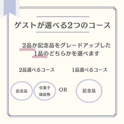 2品選べる【カードで贈る引出物】FAVOR ブルーベリー 【結婚式 引き出物 カタログギフト】