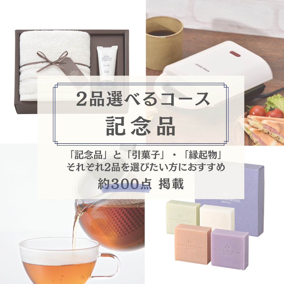 2品選べる【カードで贈る引出物】FAVOR ブルーベリー 【結婚式 引き出物 カタログギフト】