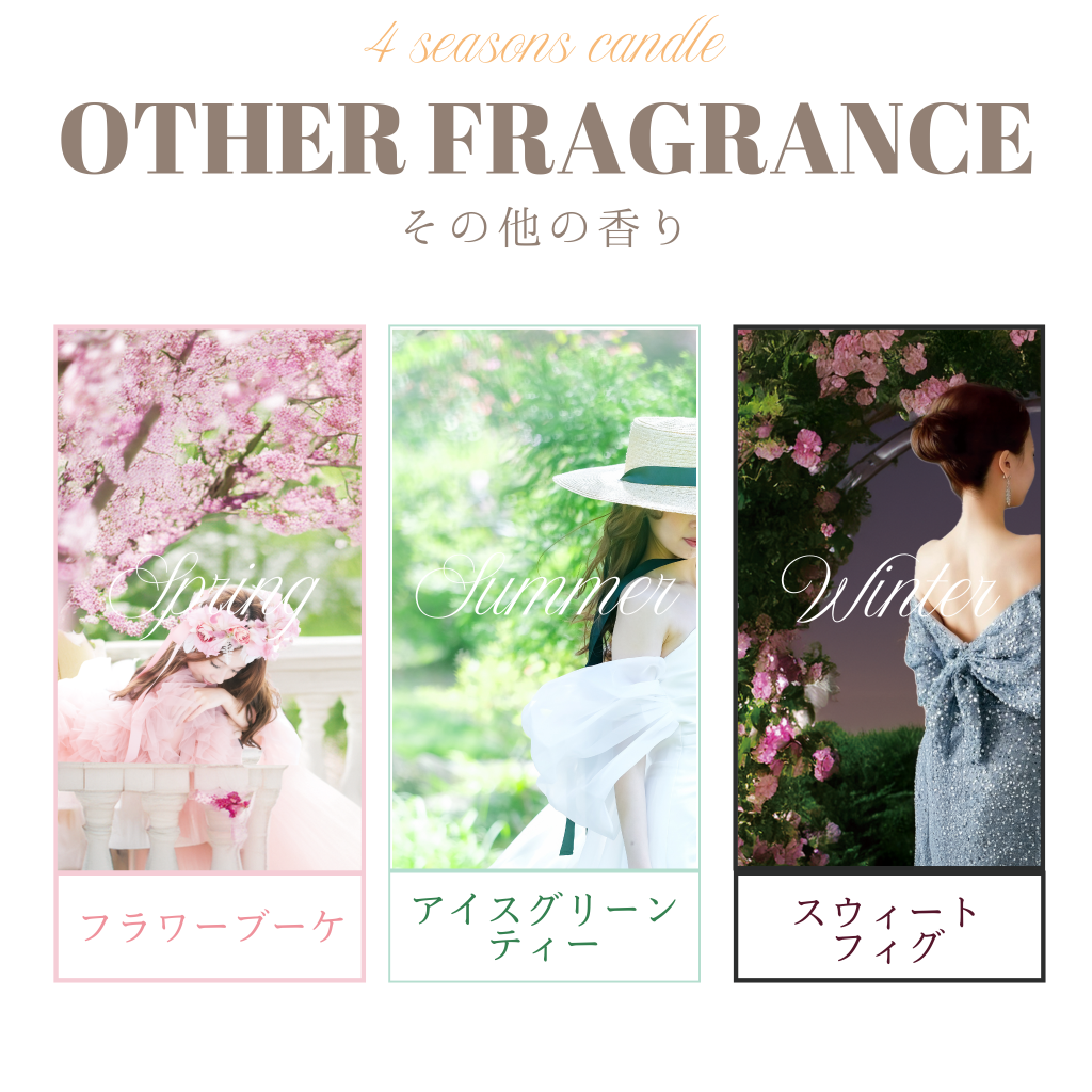 四季アロマキャンドル【Autumn】〈結婚式 引き出物 ギフト〉