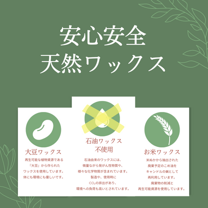 四季アロマキャンドル4個SET〈結婚式 引き出物 ギフト〉