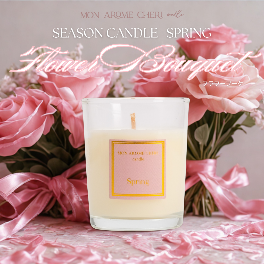 四季アロマキャンドル4個SET〈結婚式 引き出物 ギフト〉