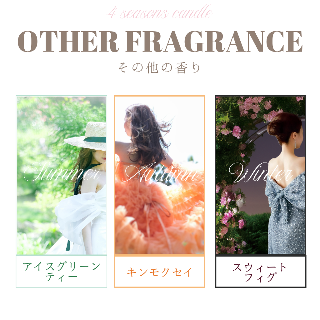 四季アロマキャンドル【Spring】〈結婚式 引き出物 ギフト〉