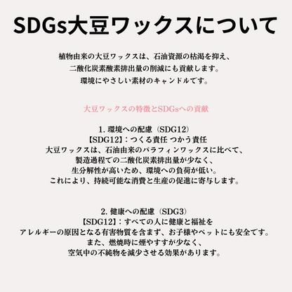 四季アロマキャンドル【Spring】〈結婚式 引き出物 ギフト〉