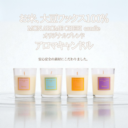 四季アロマキャンドル【Summer】〈結婚式 引き出物 ギフト〉