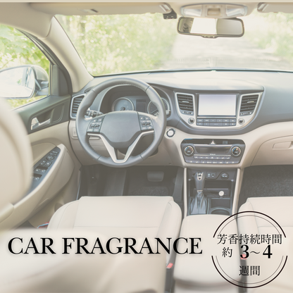 Car Fragrance【Autumn】〈内祝い ギフト〉
