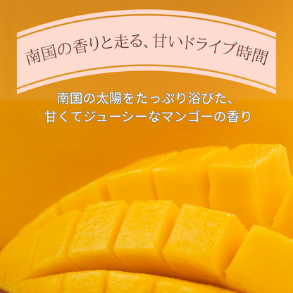 Car Fragrance【Mango】〈内祝い ギフト〉