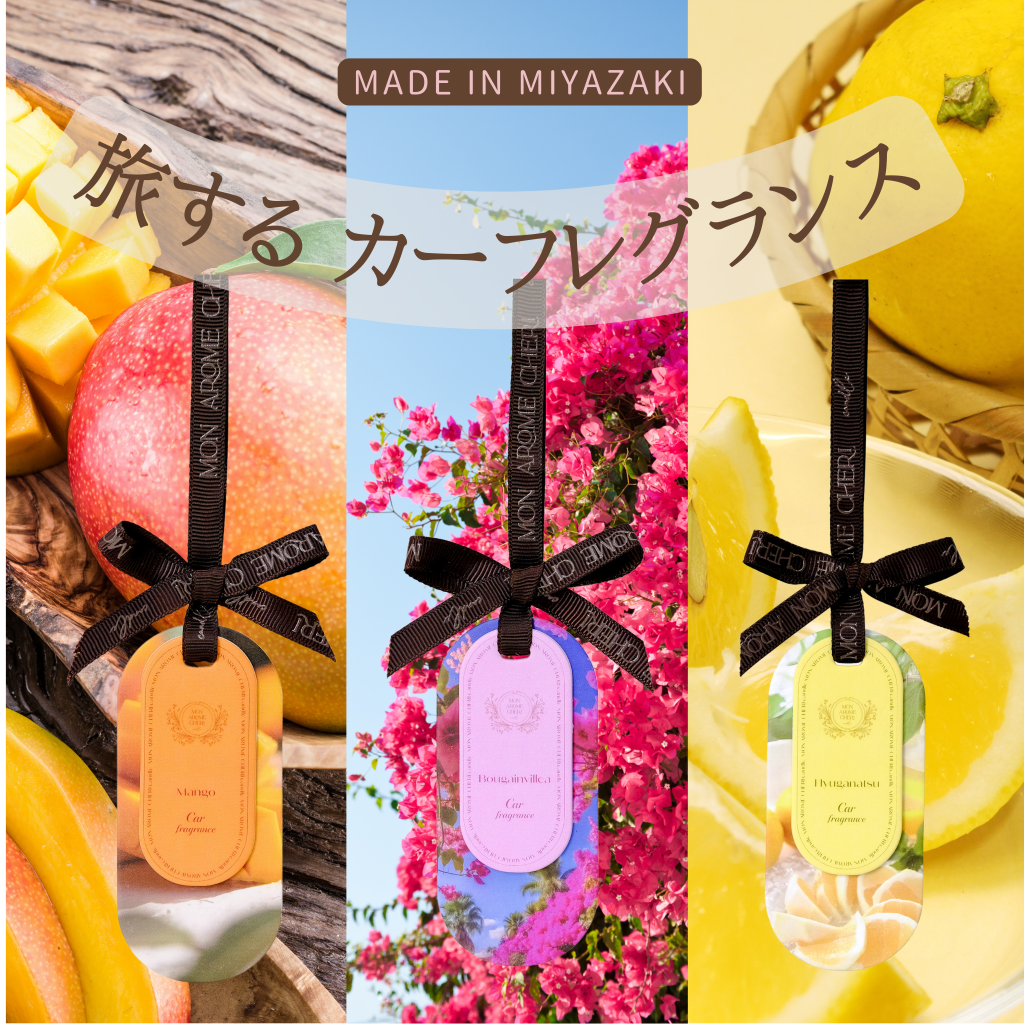 Car Fragrance【Mango】〈内祝い ギフト〉