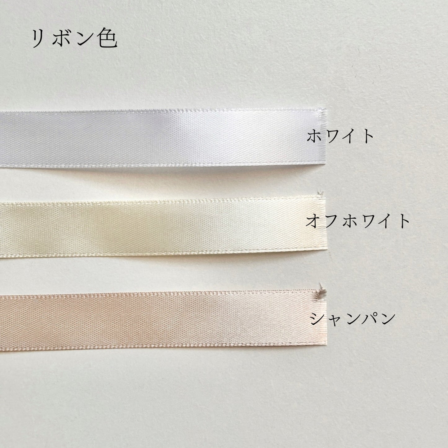 リボン席札【結婚式 ペーパー 席札】