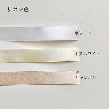 リボン席札【結婚式 ペーパー 席札】