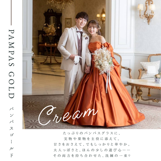 ウェディングブーケ・ブートニア一覧｜結婚式準備サイトCORDY – 結婚式