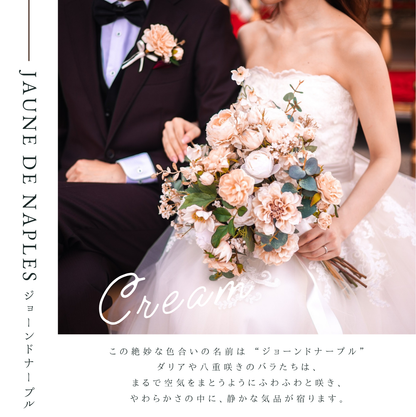 【高級造花】レンタルブーケ :ジョーンドナープル/ Jaune de naples 【結婚式 フラワー 造花 ブーケ ブートニア レンタル】