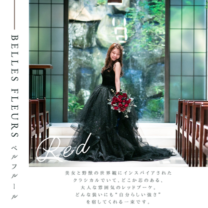 【高級造花】レンタルブーケ : ベルフルール/ Belles Flerus 【結婚式 フラワー 造花 ブーケ ブートニア レンタル】
