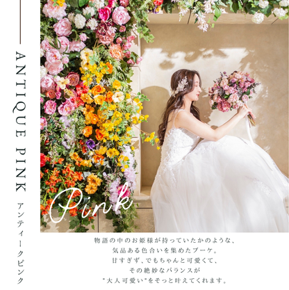 【造花】レンタルブーケ :アンティークピンク/ Antipue Pink 【結婚式 フラワー 造花 ブーケ ブートニア レンタル】