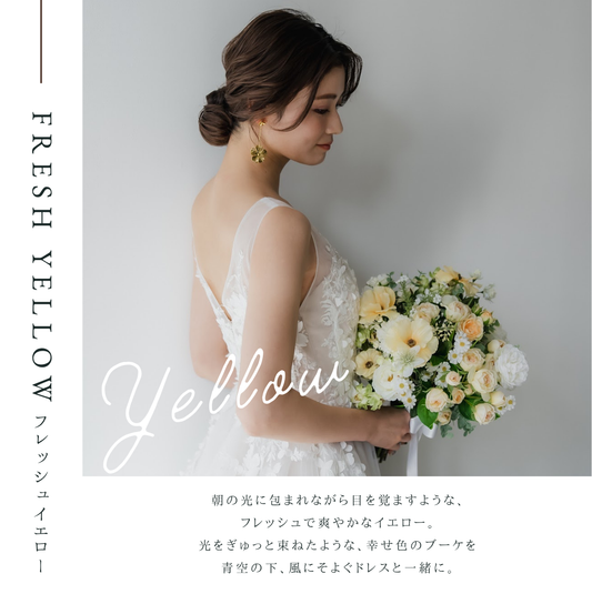 ウェディングブーケ・ブートニア一覧｜結婚式準備サイトCORDY – 結婚式