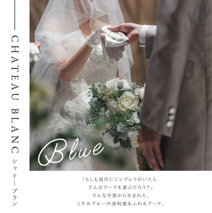 【高級造花】レンタルブーケ :シャトーブラン/ Chateau Blanc 【結婚式 フラワー 造花 ブーケ ブートニア レンタル】