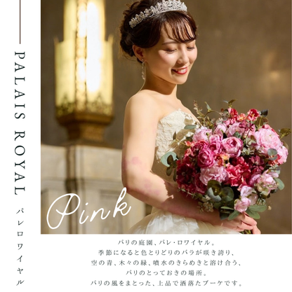 【高級造花】レンタルブーケ:パレロワイヤル/ Palais Royal 【結婚式 フラワー 造花 ブーケ ブートニア レンタル】