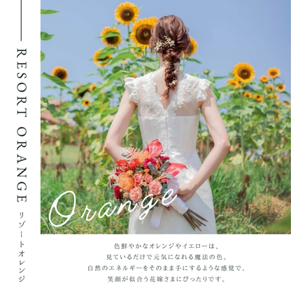 【高級造花】レンタルブーケ：リゾートオレンジ/ Resort Orange 【結婚式 フラワー 造花 ブーケ ブートニア レンタル】