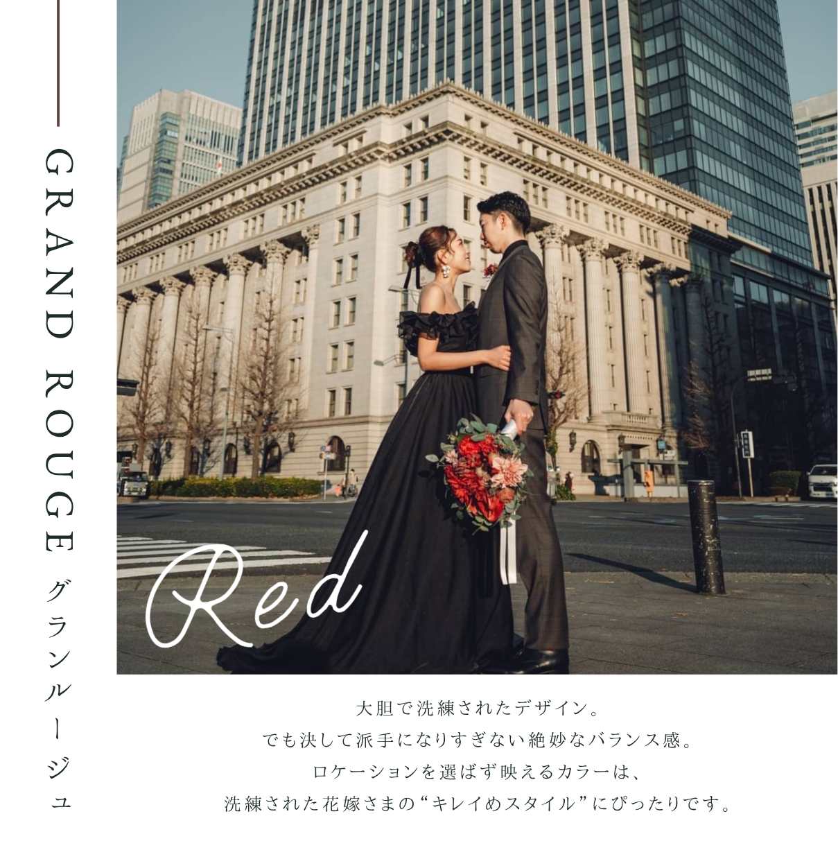 【高級造花】レンタルブーケ:グランルージュ/ Grand Rouge 【結婚式 フラワー 造花 ブーケ ブートニア レンタル】