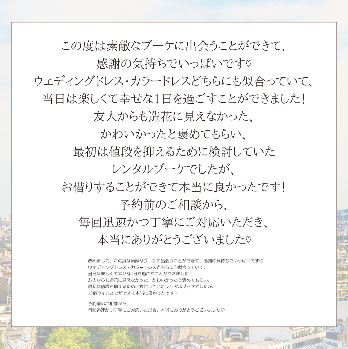 【高級造花】レンタルブーケ : ラベンダーグリーン/ Lavender Green 【結婚式 フラワー 造花 ブーケ ブートニア レンタル】