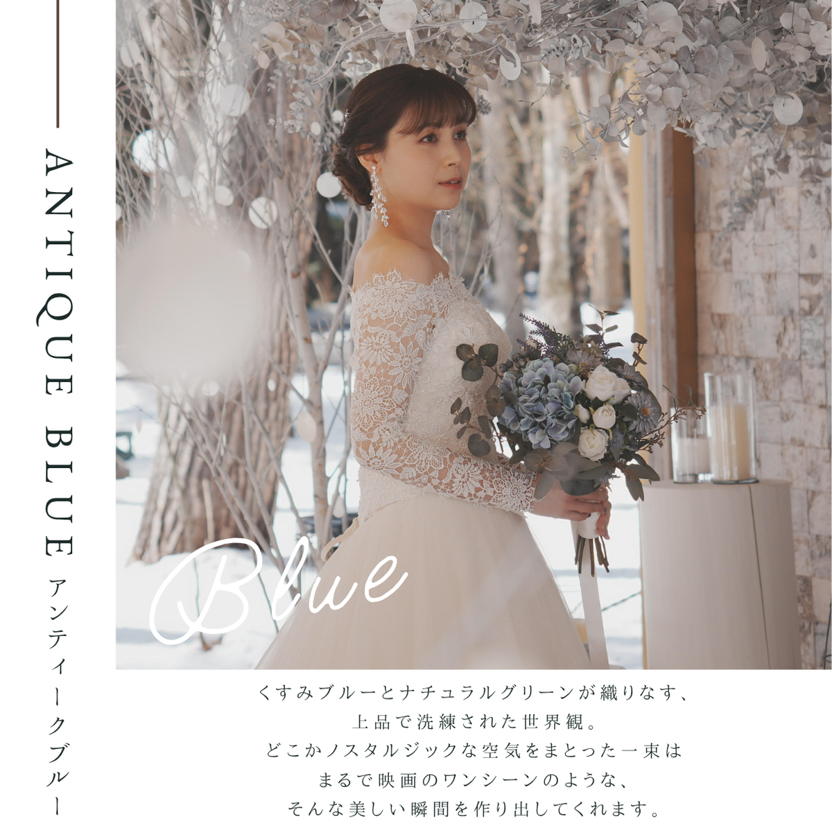 高級造花】レンタルブーケ:アンティークブルー/ Antique Blue 【結婚 高級造花】レンタルブーケ:アンティークブルー/ Antique Blue 【結婚
