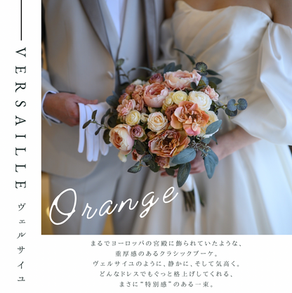 【高級造花】レンタルブーケ:ヴェルサイユ/ Versailles 【結婚式 フラワー 造花 ブーケ ブートニア レンタル】
