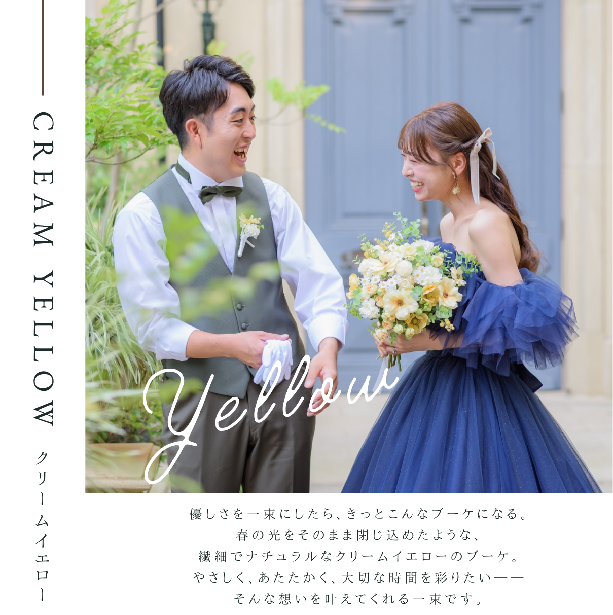 【高級造花】レンタルブーケ: クリームイエロー/ Cream Yellow 【結婚式 フラワー 造花 ブーケ ブートニア レンタル】