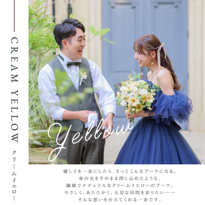 【高級造花】レンタルブーケ: クリームイエロー/ Cream Yellow 【結婚式 フラワー 造花 ブーケ ブートニア レンタル】