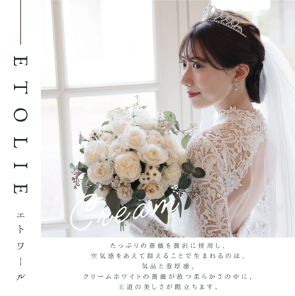【高級造花】レンタルブーケ:エトワール/ Etoile  【結婚式 フラワー 造花 ブーケ ブートニア レンタル】