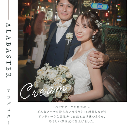 【高級造花】レンタルブーケ:アラバスター/ Alabaster 【結婚式 フラワー 造花 ブーケ ブートニア レンタル】